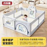 巧乐熊围栏婴儿地上爬爬垫围栏一体宝宝游戏围栏爬行垫客厅儿童防护栏 摩卡龙灰【内径120*160】+垫1.5CM+礼包