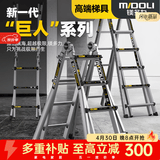 镁多力（midoli）伸缩梯人字梯楼梯多功能工程家用梯梯子登高梯铝合金折叠梯大巨人 大巨人五步多功能梯 *1
