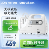 鱼跃吸痰器7E-C家用中老年电动吸痰器便携式吸痰器带30根吸痰管
