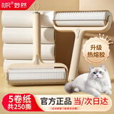 妙然粘毛器粘毛滚筒16cm1器5卷可撕式衣服宠物除毛粘尘纸除尘器