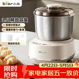 小熊（Bear）和面机3.5L 揉面机厨师机 全自动家用多功能智能活面搅面机 面包面粉发酵醒面 HMJ-D35P1