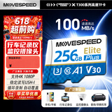 移速（MOVE SPEED）256GB内存卡TF（MicroSD）存储卡U3 V30 A1 C10 4K行车记录仪监控摄像头手机平板相机储存卡高速款