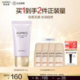 欧珀莱（AUPRES）生日礼物PA+++ 妆前乳隔离霜防晒多效合一养肤遮瑕清爽 轻透 调色隔离妆前液 VI30g