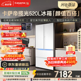 卡萨帝（Casarte）揽光520L法式多门冰箱594mm超薄零嵌入双系统除菌钢化玻璃BCD-520WGCFDM4WKU1国家补贴