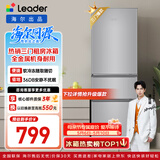 统帅（Leader）海尔冰箱出品悦享系列218L三门小冰箱家用直冷软冷冻冰箱BCD-218LLC3E0C9以旧换新