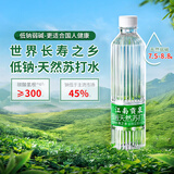 洞庭山江南贡泉天然苏打水整箱 弱碱性低钠苏打水 450ml*24瓶*3包【健康0添加】