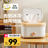 小贝熊（xiaobeixiong）婴儿湿纸巾加热器多功能uv紫外线消毒加热器电热暖湿纸巾盒恒温盒
