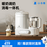 小白熊恒温壶消毒二合一 奶瓶消毒柜烘干一体机 恒温水壶婴儿冲奶-5017