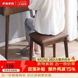 家逸 化妆凳 实木梳妆凳简约换鞋凳网红椅子家用卧室梳妆台凳子