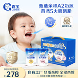 嘉宝（GERBER）A2+DHA配方米粉高铁高蛋白婴儿米粉婴儿米粉米糊马年礼盒装250g*2