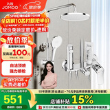 九牧（JOMOO）淋浴花洒套装自动除垢喷枪淋浴器36633-526/1B-1