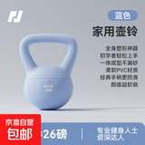 品健（PINJIAN）壶铃男士健身家用提壶器材软体哑铃练臀翘臀神器材运动塑形深蹲 12kg-蓝色【男士健身达人】