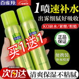 百雀羚（PECHOIN）喷雾 水嫩精纯平衡保湿喷雾 补水保湿舒缓肌肤定妆水爽肤水护肤品 喷雾 70ml