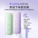 兰芝雪纱隔离紫色30ml+绿色30ml妆前打底防晒SPF28++母亲节礼物