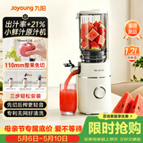 九阳（Joyoung）【重磅新品】NFC纯原汁机 多功能家用电动榨汁机冰淇淋机全自动果蔬机 渣汁分离小鲜汁Z11-LZ605