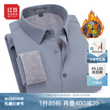红豆保暖衬衫男【2万+人已买】加绒衬衫男轻商务修身保暖衬衣白衬衫男 S2灰色-加绒 42