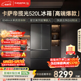 卡萨帝（Casarte）揽光520L法式多门冰箱594mm超薄零嵌入全自动制冰双系统除菌钢化玻璃BCD-520WGCFDMGCTU1国家补贴