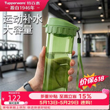 特百惠（Tupperware）茶韵500ml塑料杯男女士学生运动水杯子大容量泡茶杯 青苔绿