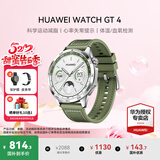 华为（HUAWEI）手表WATCH GT 4【咨询享优惠】运动智能两周续航蓝牙通话体温血氧心率监测送男女士朋友礼物6Pro 46mm云杉绿【皮表带+贴膜】