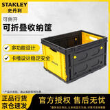 史丹利（STANLEY）手推车搬运车可折叠工具车可折叠收纳筐可侧开STST0533T-23