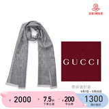 GUCCI 古驰 Gucci围巾 女士双G印花羊毛围巾520礼物 麻灰色 165904 3G646 1400