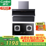 康宝（Canbo）抽油烟机灶具套装 20立方侧吸式油烟机 5.2Kw燃气灶两件套 209X+2QB219（天然气）【套装商品】