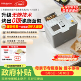 东菱（Donlim）家用全自动无糖面包机大容量智能双撒大功率无糖轻享可预约多功能面包机和面机冰淇淋机DL-1352灰