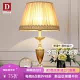帝拿（DINAH） 卧室床头灯美式复古客厅装饰台灯轻奢大气浪漫新婚礼品灯饰 B款-高64CM-（按钮三色变光）
