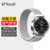 KMaxAI适用小米Watch S5/4编织表带3 Pro尼龙运动透气手表带Color1/2魔术贴回环式多巴胺替换腕带 海贝银