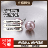 【999足银】天然淡水珍珠耳钉扁圆馒头纯银针耳环轻奢高级银耳饰 紫色 天然淡水珍珠【10mm】一对