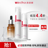 薇诺娜极润水乳精华3件套爽肤水乳液精华护肤品套装520礼物