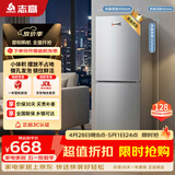 志高（CHIGO）双门冰箱 128升两门宿舍租房小户型家用冷藏冷冻小冰箱 节能保鲜低噪 BCD-128A168D 以旧换新
