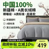 巢歌A类亲肤100%新疆长绒棉四件套纯棉大红婚庆马年套件四季通用酒店民宿床上用品双人被套