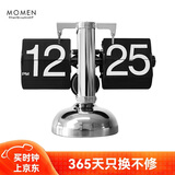 摩门（Momen）机械自动翻页时钟 复古北欧简约风钟表客厅个性桌面创意摆件座钟开学季