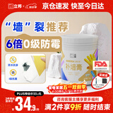 立邦补墙膏墙面修复防水防霉抗菌墙面修补膏堵洞腻子膏白色1kg