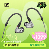 森海塞尔（Sennheiser）IE200 东方银韵版 有线耳机HIFI入耳式高保真音乐耳机 游戏耳机 银色 礼物