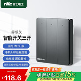 NVC雷士电工 智能开关小爱同学语音控制 无线面板 三位主开关 接入米家APP
