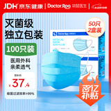 袋鼠医生医用外科成人口罩一次性独立包装100只防尘粉花粉透气薄款灭菌级