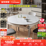 全友家居 现代简约多功能可伸缩岩板餐桌椅子组合客餐厅家用吃饭桌子