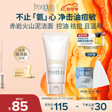 芙丽芳丝（Freeplus）洗面奶男女士氨基酸洁面乳敏感肌控油祛痘深层清洁80g