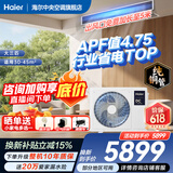 海尔下单立减15%净省电Plus大3匹风管机一拖一3p中央空调新一级能效云璟Pro升级款全直流变频客厅 净省电plus 大3匹 省电天花板【年度旗舰新品】
