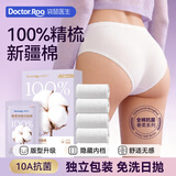 袋鼠医生一次性内裤女纯棉10A抗菌旅行出差免洗灭菌孕产妇XL码5条