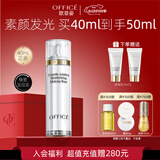 欧菲姿（OFFICE）积雪草妆前隔离霜  素颜霜保湿打底霜修饰肌肤肤色520送女朋友 BV02柔光紫40ml-修饰暗沉泛黄