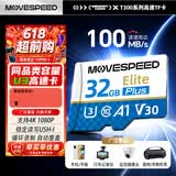 移速（MOVE SPEED）32GB内存卡TF（MicroSD）存储卡U3 V30 A1 C10 4K行车记录仪&监控摄像头手机平板相机储存卡高速款
