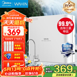 美的（Midea）净水器机家用厨房下式直滤净饮机自来水前置过超滤器机华凌 MU151-4