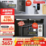 安吉尔净水器全屋家用母婴直饮净水机【玉龙Pro1200G+3511管线机单温】0陈水厨下过滤器