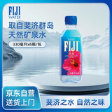 斐泉（fiji）天然矿泉水330ml*12瓶整箱斐济原装进口会议用水