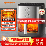 九阳（Joyoung）空气炸锅上下双热源焱烤免翻面6.5L大容量炎烤可视大视窗旋钮家用炸烤炸一体金属内腔KL65-V596Y