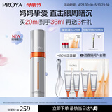 珀莱雅全新升级双抗眼霜3.0紧致抗皱提拉淡化黑眼圈细纹