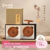 富山香堂（FushanKodo）正宗天然惠安芽庄沉香熏香家用室内持久留香薰会安285盘香3.5小时
